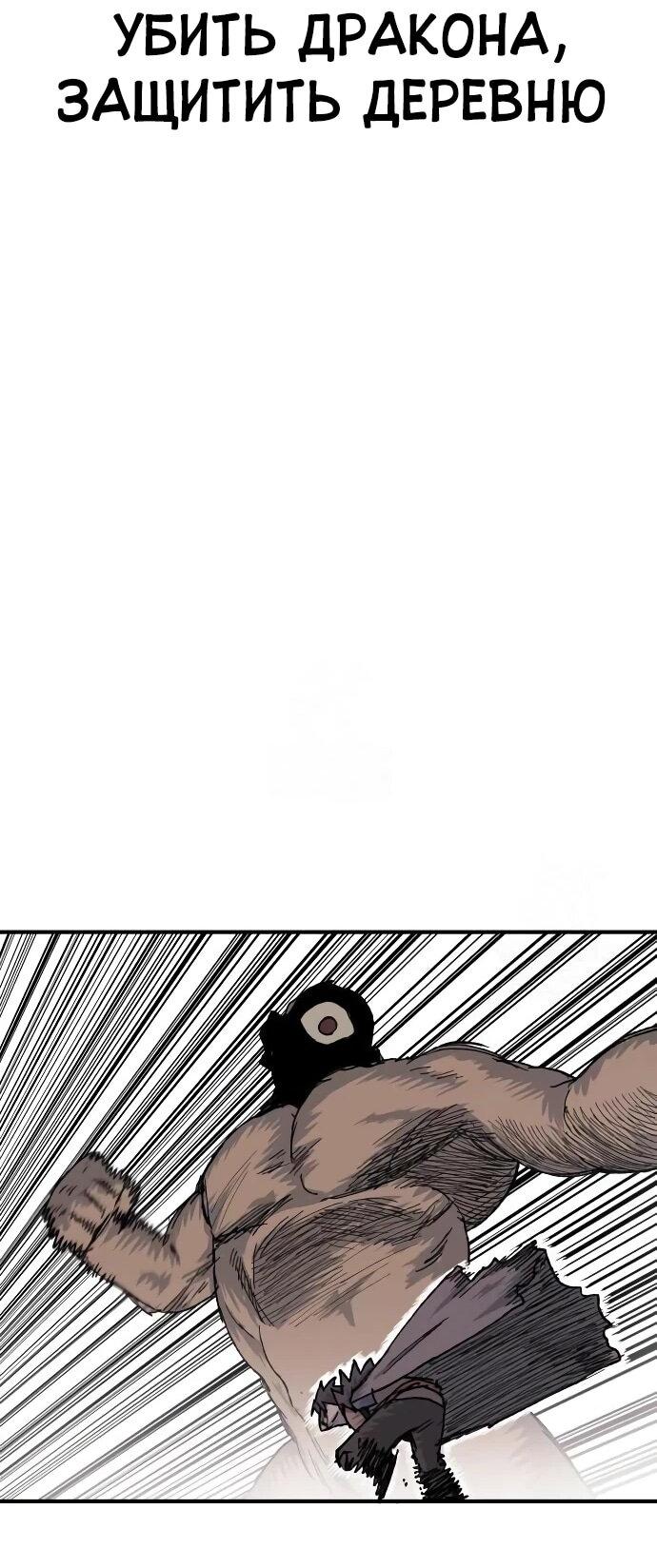 Манга Повесть о скелете-вестнике - Глава 19 Страница 109