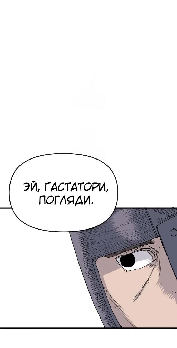 Манга Повесть о скелете-вестнике - Глава 19 Страница 40