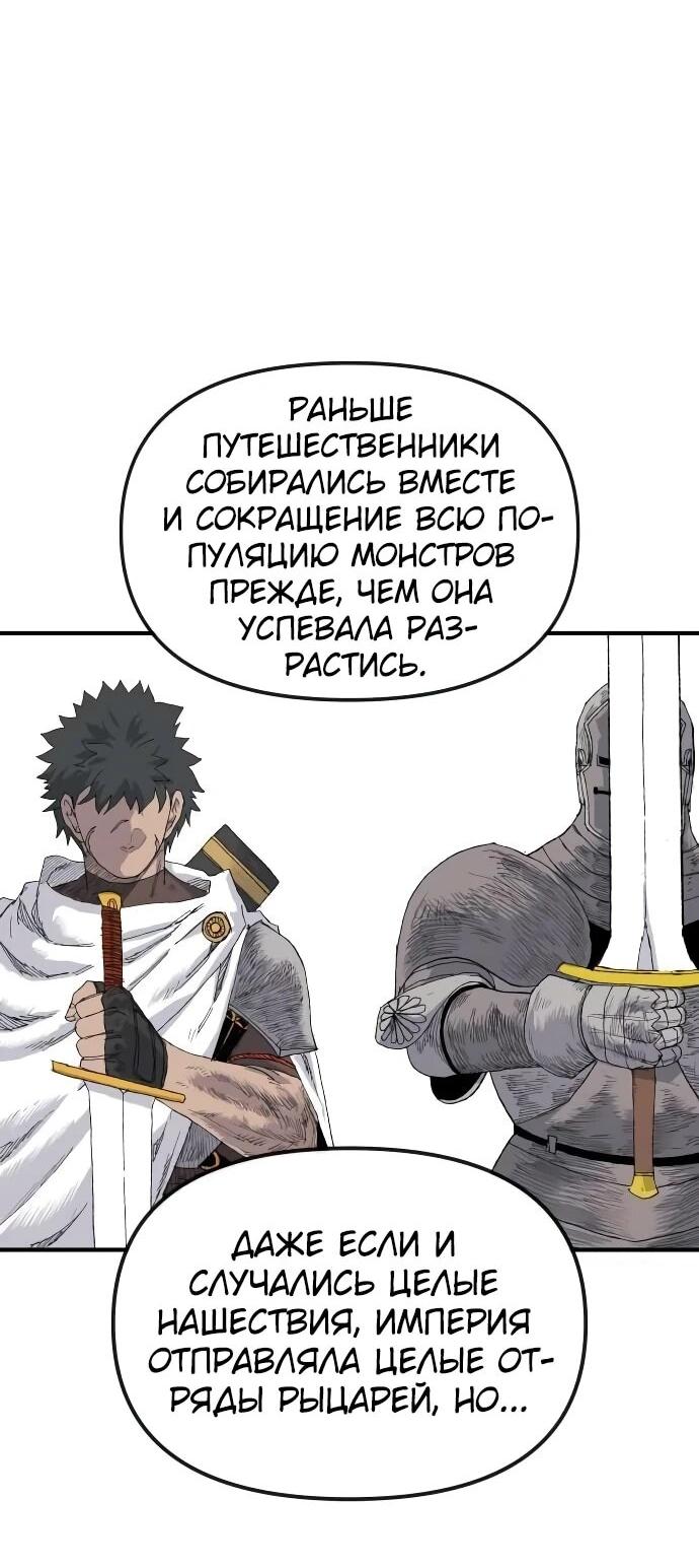 Манга Повесть о скелете-вестнике - Глава 19 Страница 27
