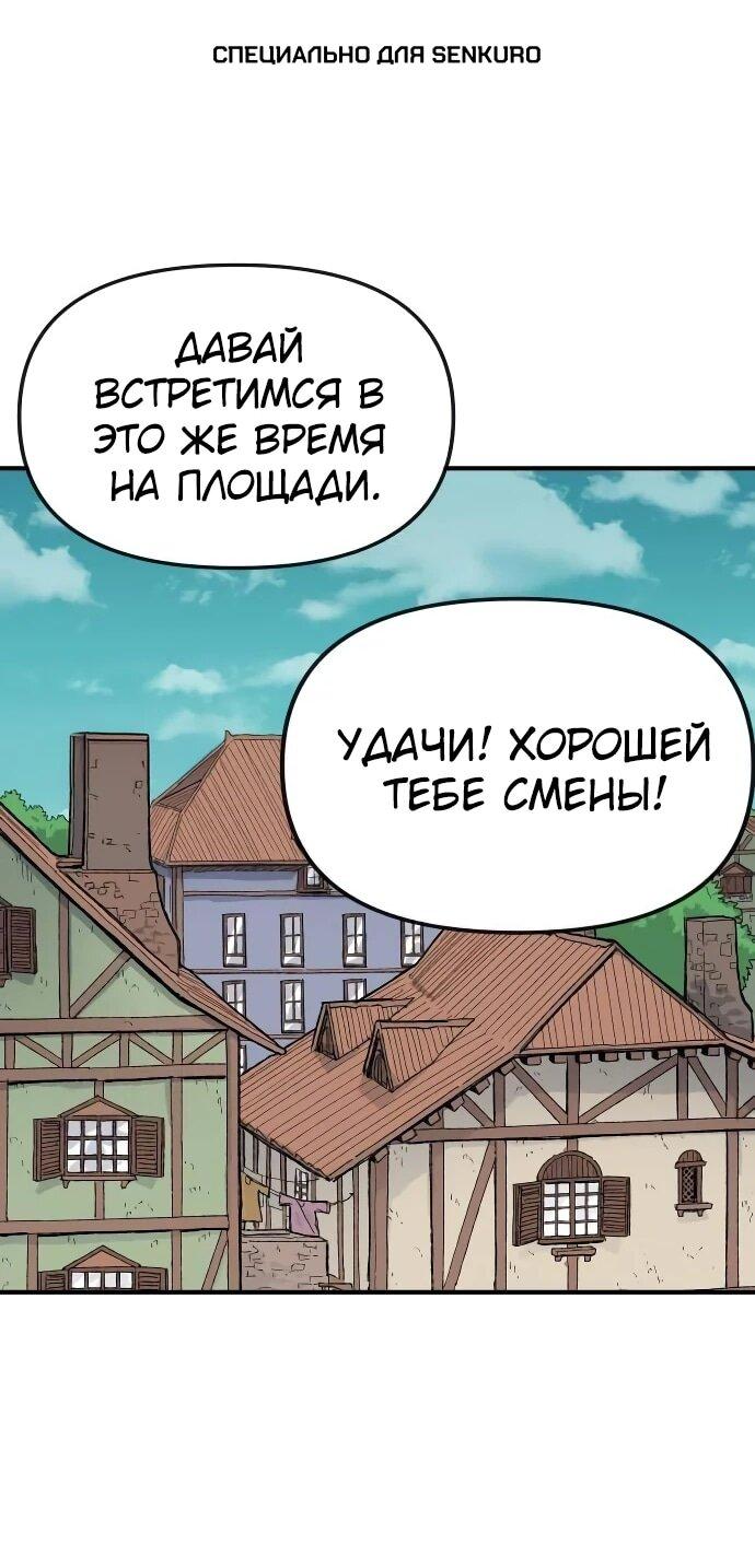 Манга Повесть о скелете-вестнике - Глава 19 Страница 1