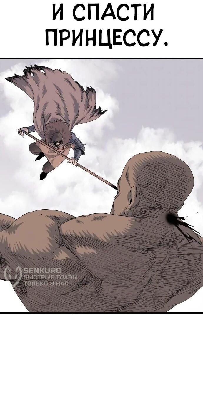 Манга Повесть о скелете-вестнике - Глава 19 Страница 112