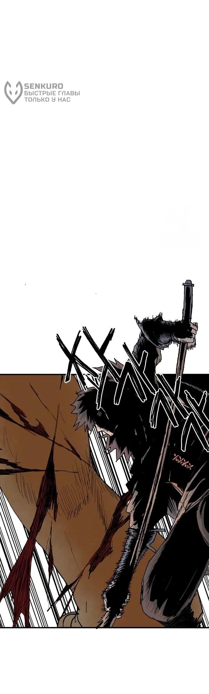 Манга Повесть о скелете-вестнике - Глава 19 Страница 85