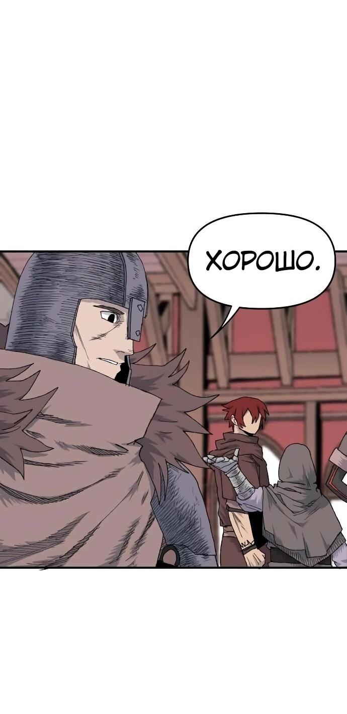 Манга Повесть о скелете-вестнике - Глава 19 Страница 39