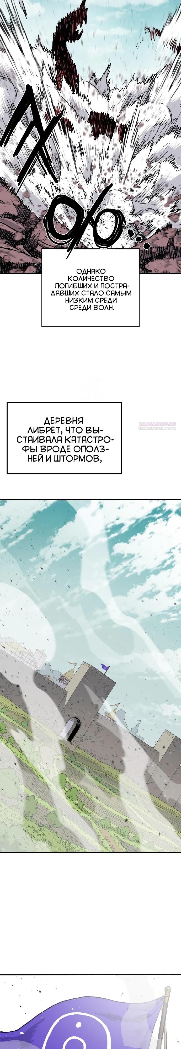 Манга Повесть о скелете-вестнике - Глава 20 Страница 42