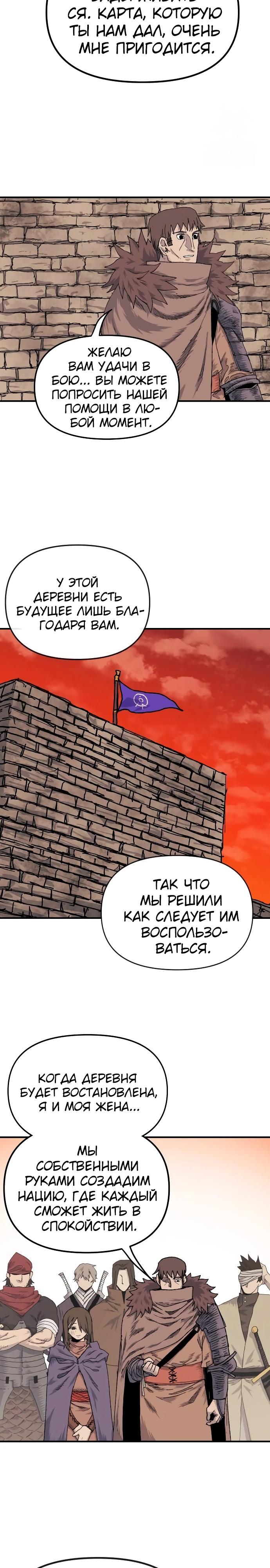 Манга Повесть о скелете-вестнике - Глава 20 Страница 44