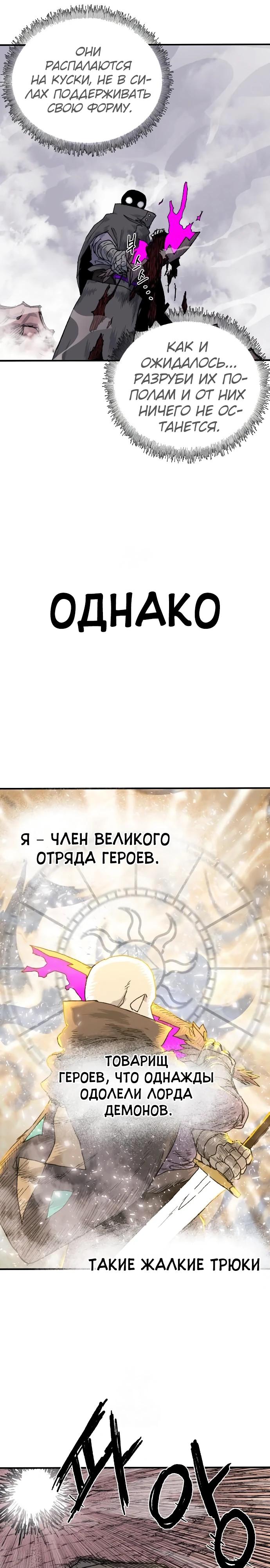 Манга Повесть о скелете-вестнике - Глава 20 Страница 32