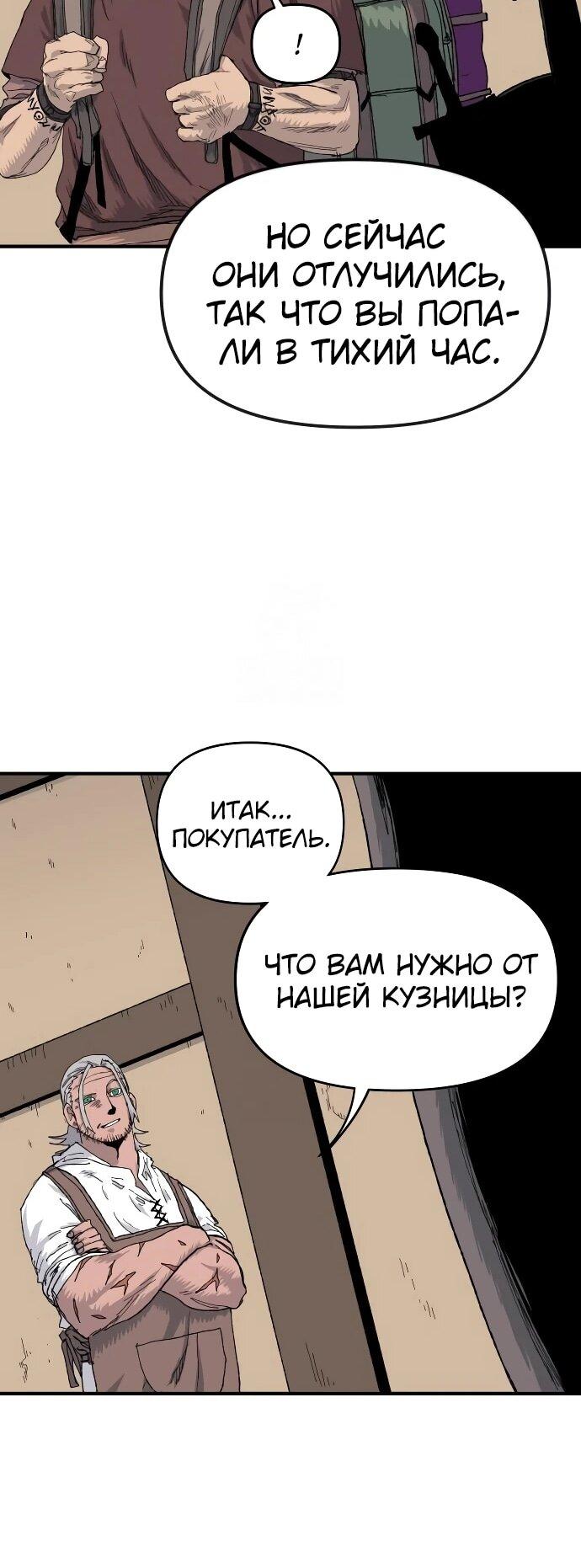 Манга Повесть о скелете-вестнике - Глава 21 Страница 26