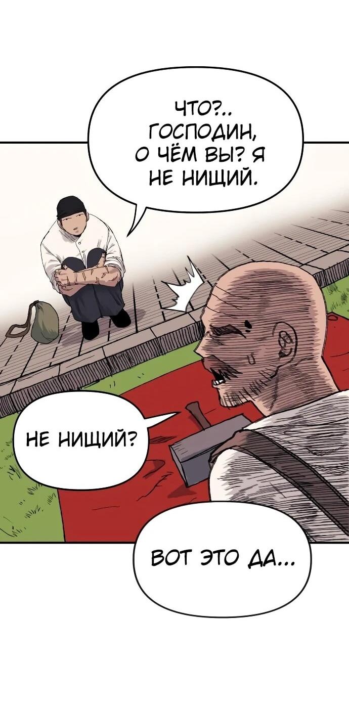 Манга Повесть о скелете-вестнике - Глава 21 Страница 55