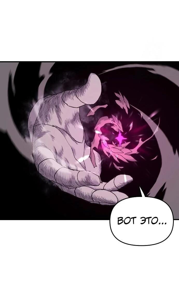 Манга Повесть о скелете-вестнике - Глава 21 Страница 28