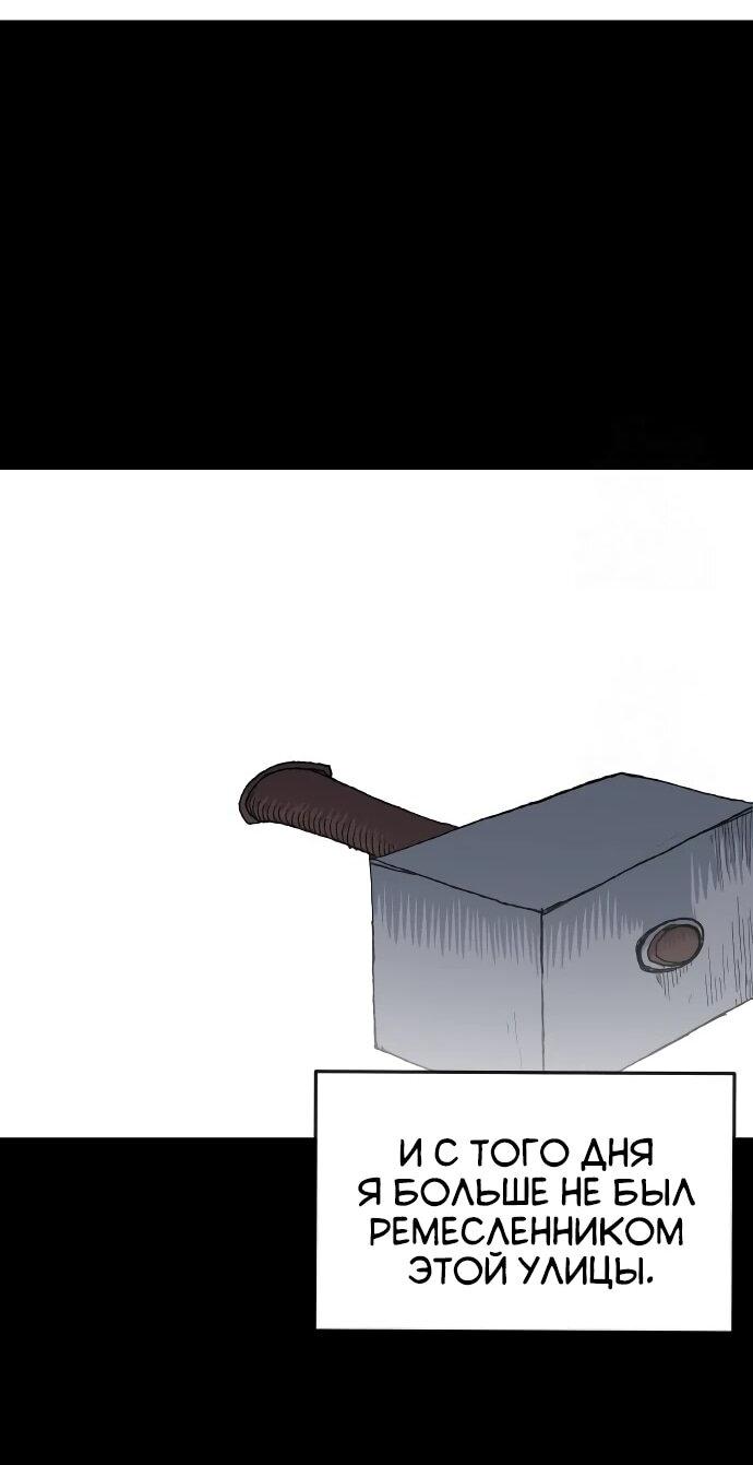 Манга Повесть о скелете-вестнике - Глава 21 Страница 64