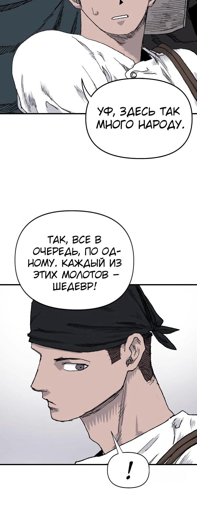 Манга Повесть о скелете-вестнике - Глава 21 Страница 33