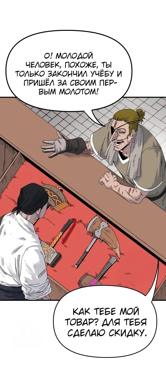 Манга Повесть о скелете-вестнике - Глава 21 Страница 34