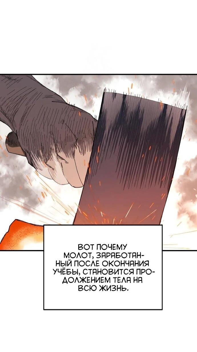 Манга Повесть о скелете-вестнике - Глава 21 Страница 17