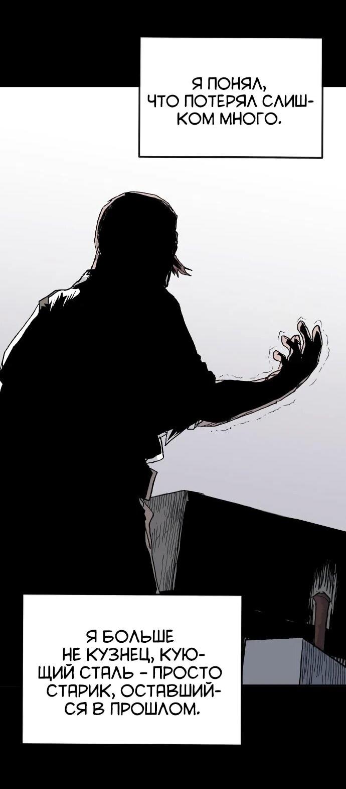 Манга Повесть о скелете-вестнике - Глава 21 Страница 67