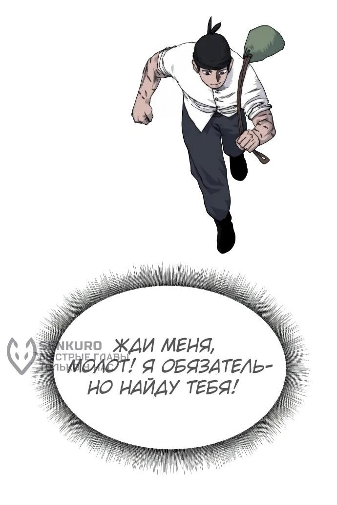 Манга Повесть о скелете-вестнике - Глава 21 Страница 41