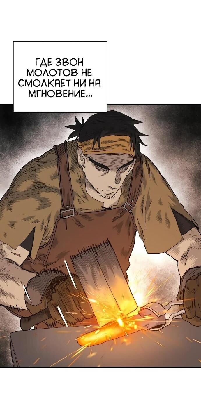 Манга Повесть о скелете-вестнике - Глава 21 Страница 4