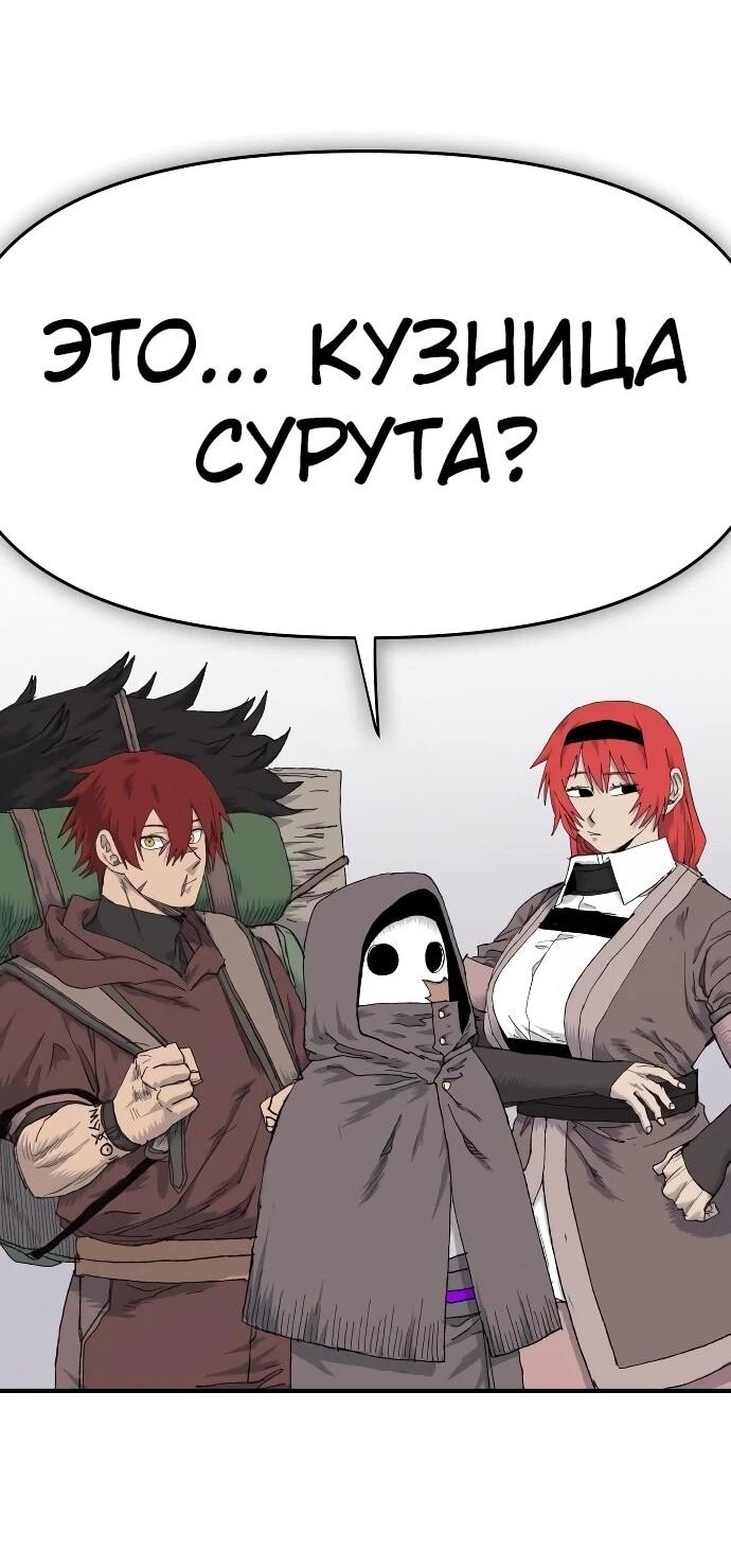 Манга Повесть о скелете-вестнике - Глава 21 Страница 23