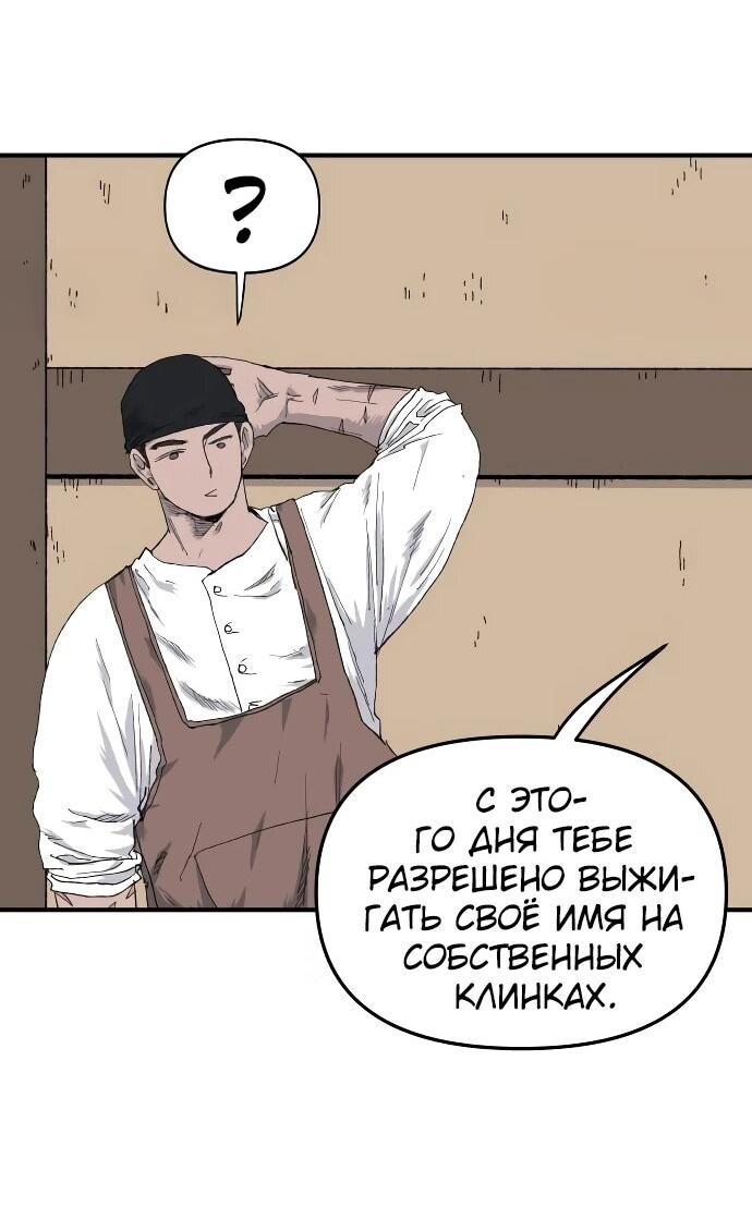 Манга Повесть о скелете-вестнике - Глава 21 Страница 12