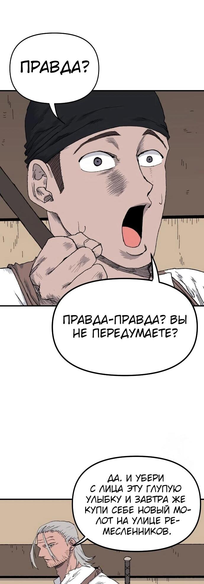 Манга Повесть о скелете-вестнике - Глава 21 Страница 13