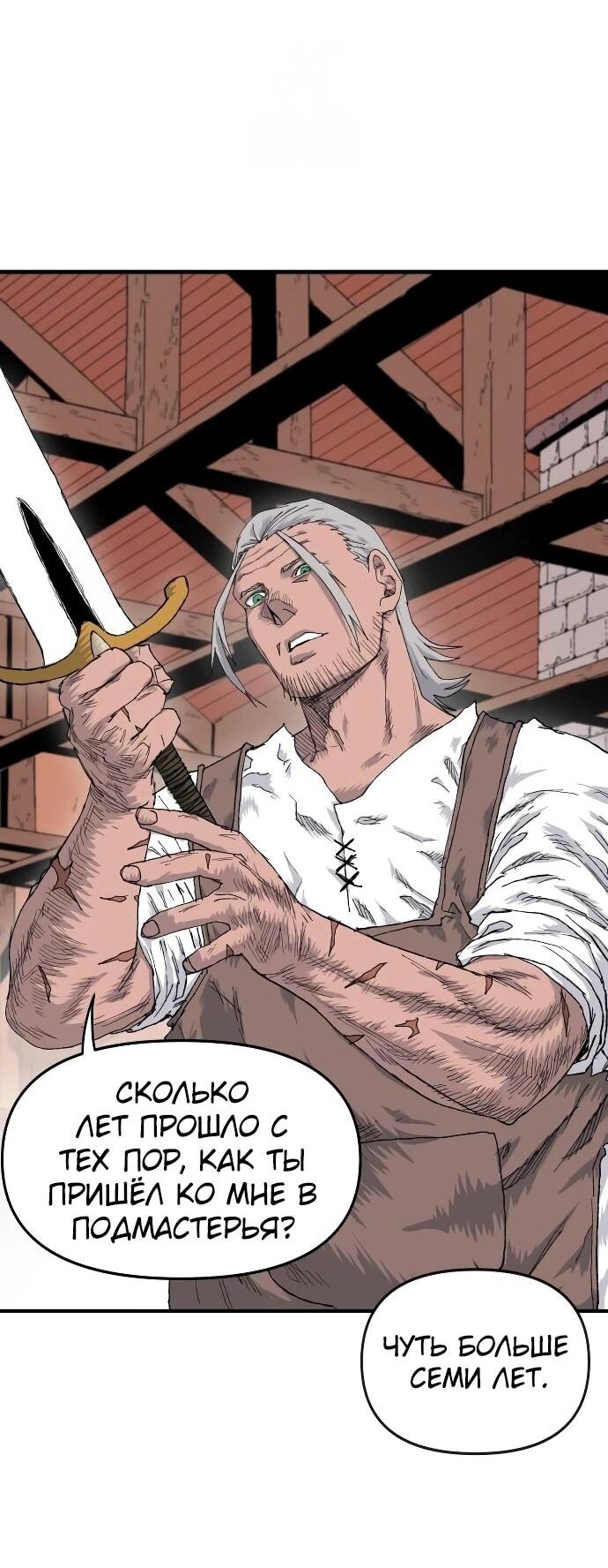 Манга Повесть о скелете-вестнике - Глава 21 Страница 9