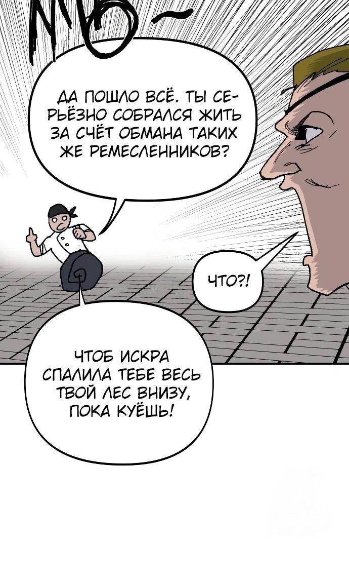 Манга Повесть о скелете-вестнике - Глава 21 Страница 39