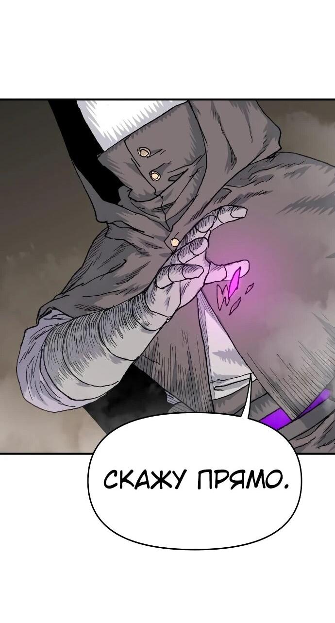 Манга Повесть о скелете-вестнике - Глава 21 Страница 27