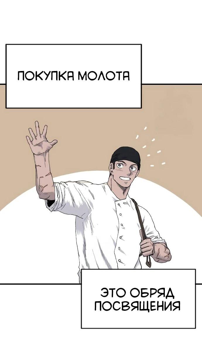 Манга Повесть о скелете-вестнике - Глава 21 Страница 18