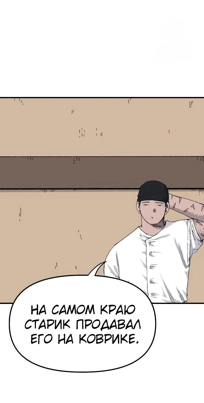 Манга Повесть о скелете-вестнике - Глава 21 Страница 82