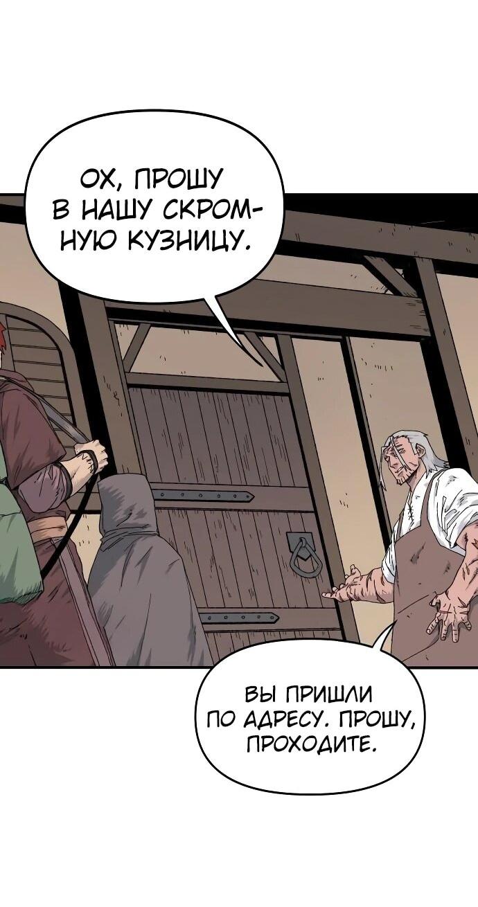 Манга Повесть о скелете-вестнике - Глава 21 Страница 24