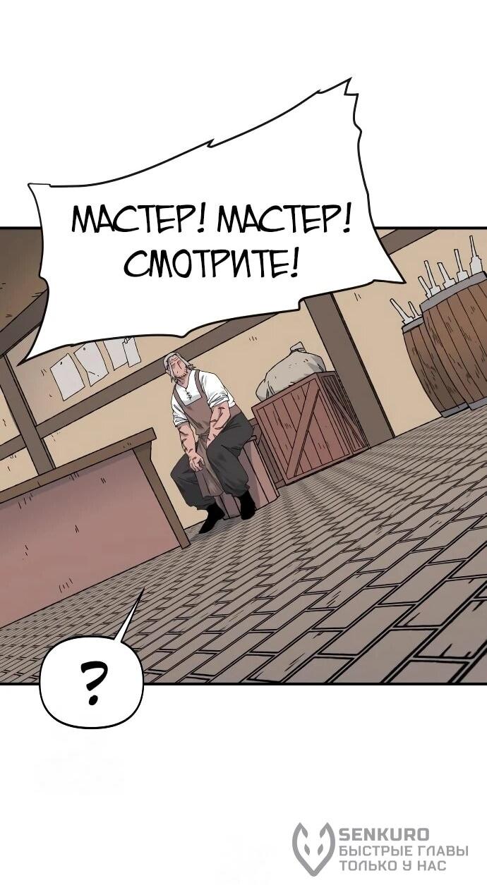 Манга Повесть о скелете-вестнике - Глава 21 Страница 78