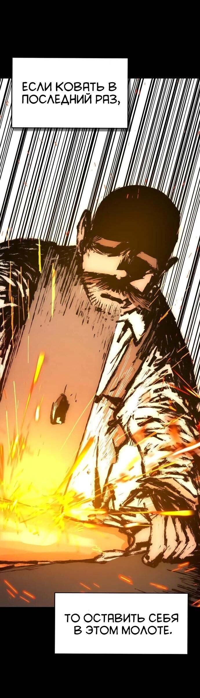 Манга Повесть о скелете-вестнике - Глава 21 Страница 70