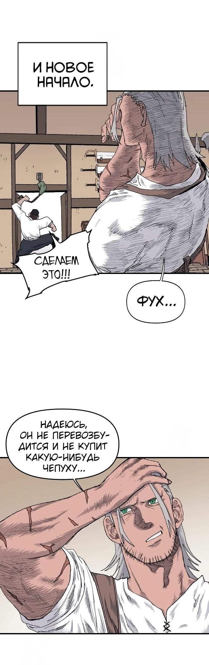 Манга Повесть о скелете-вестнике - Глава 21 Страница 19