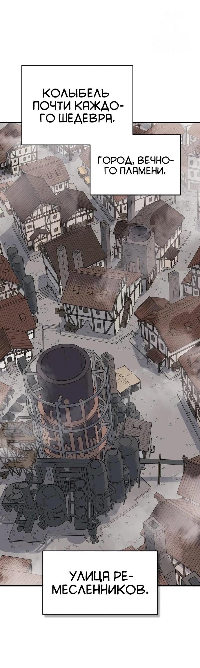 Манга Повесть о скелете-вестнике - Глава 21 Страница 2