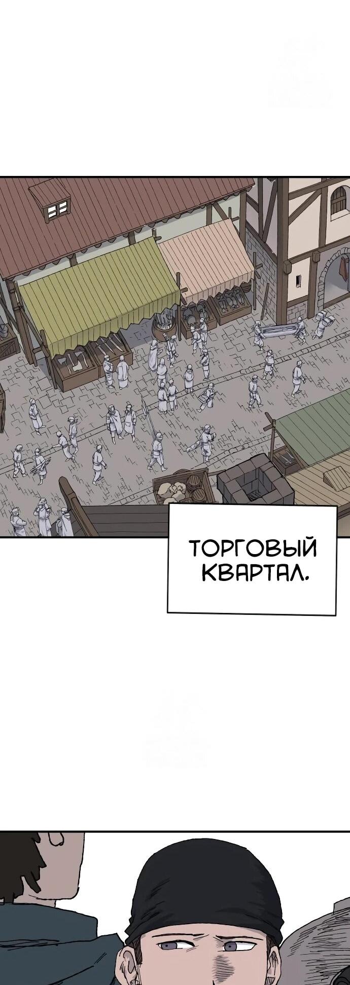 Манга Повесть о скелете-вестнике - Глава 21 Страница 32