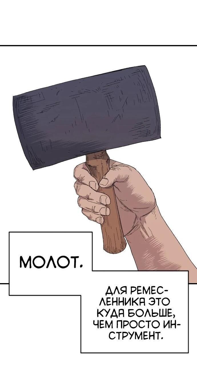 Манга Повесть о скелете-вестнике - Глава 21 Страница 15