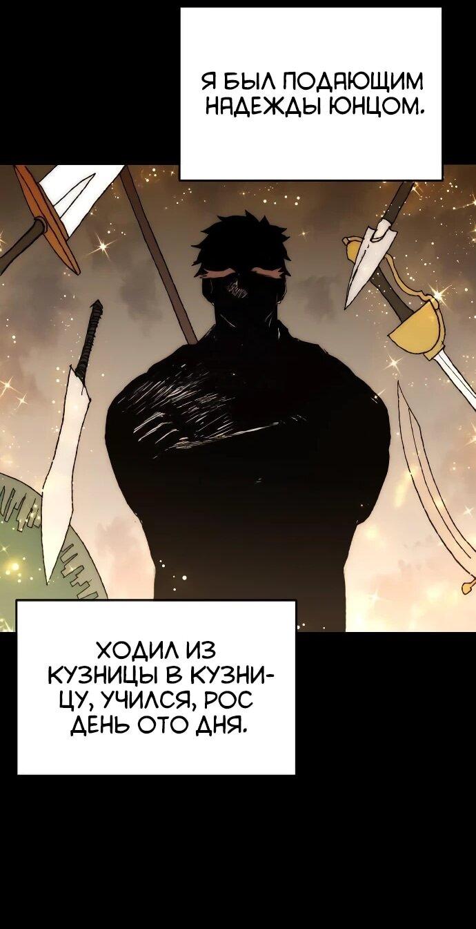 Манга Повесть о скелете-вестнике - Глава 21 Страница 59