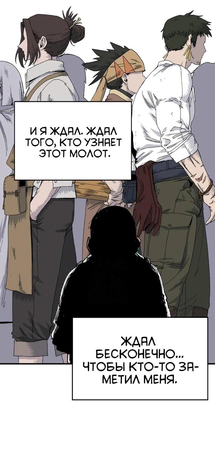 Манга Повесть о скелете-вестнике - Глава 21 Страница 72