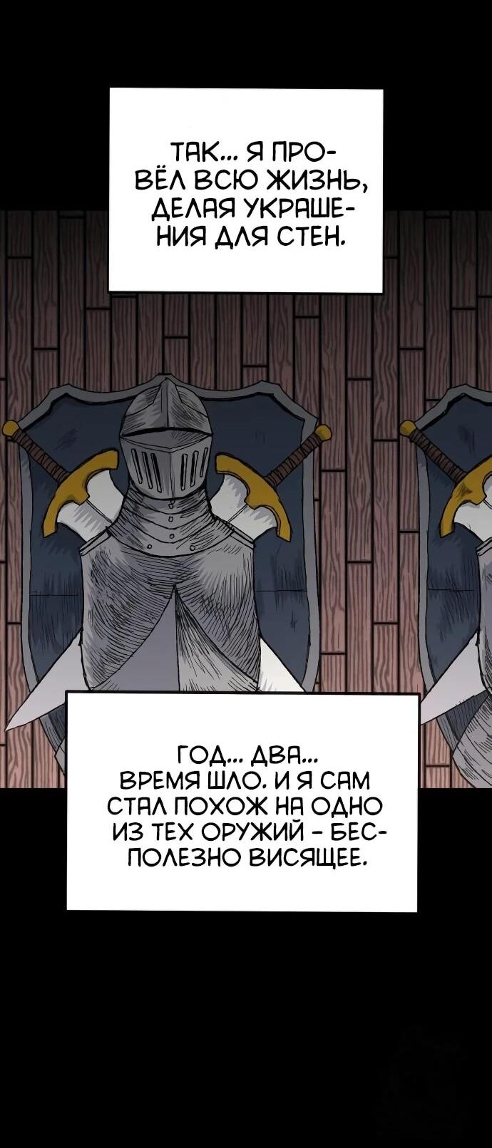 Манга Повесть о скелете-вестнике - Глава 21 Страница 65