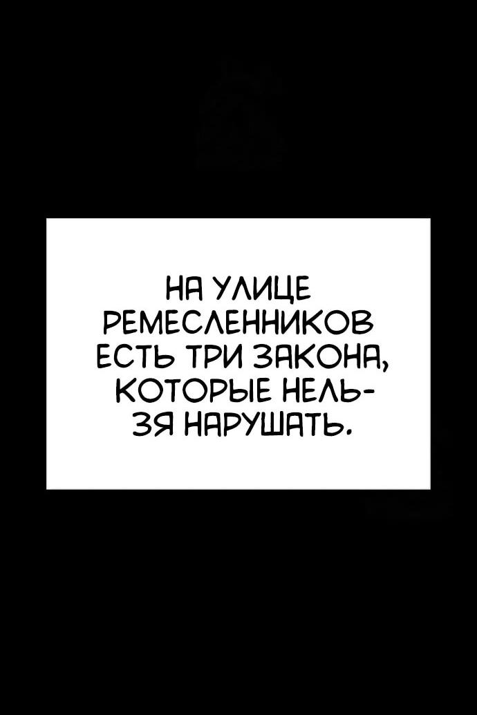 Манга Повесть о скелете-вестнике - Глава 21 Страница 61