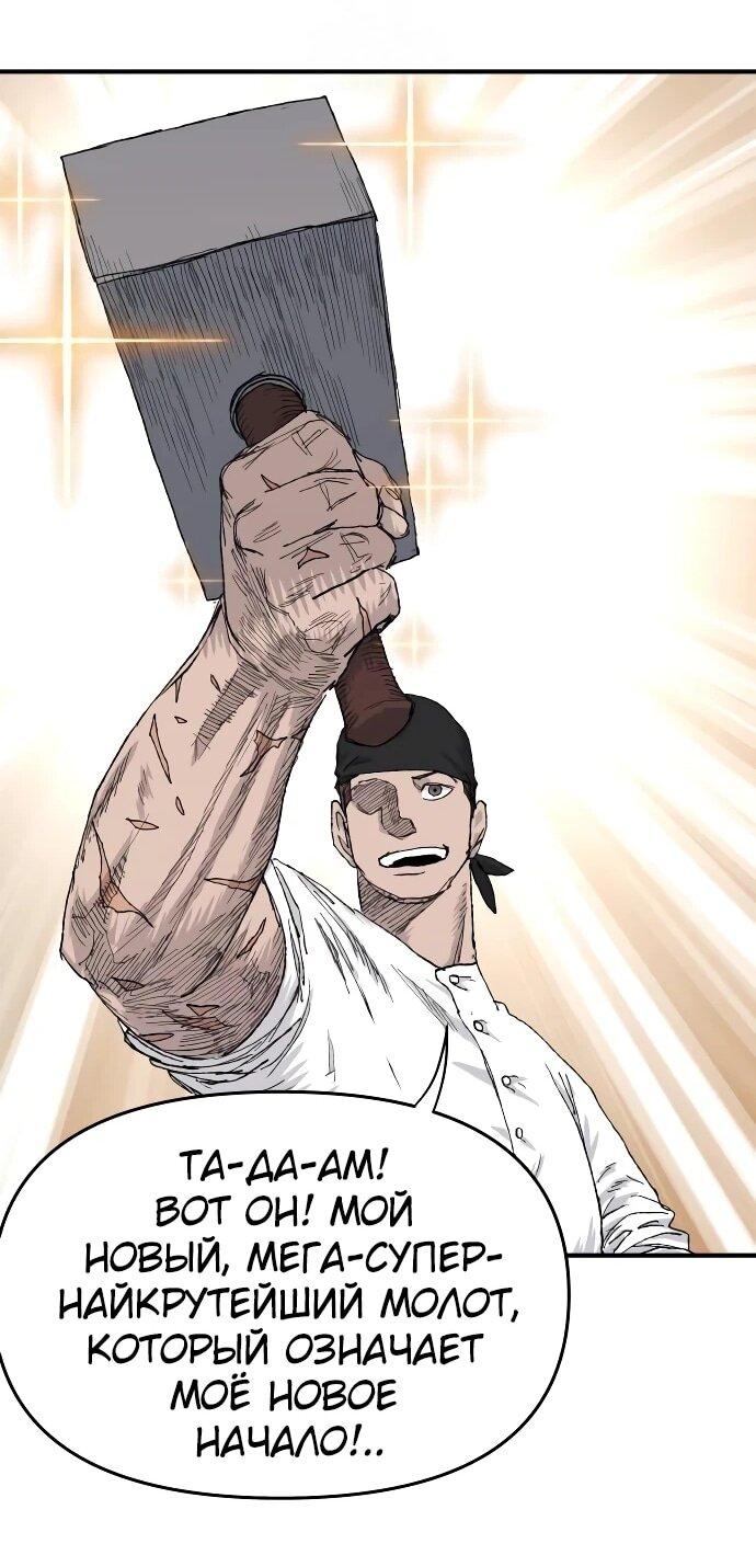 Манга Повесть о скелете-вестнике - Глава 21 Страница 79