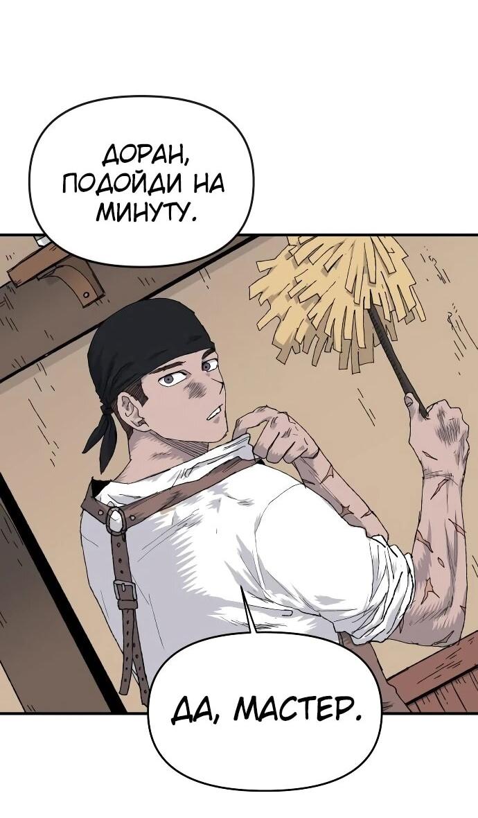 Манга Повесть о скелете-вестнике - Глава 21 Страница 8