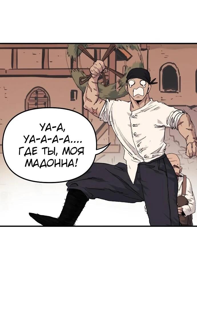 Манга Повесть о скелете-вестнике - Глава 21 Страница 46