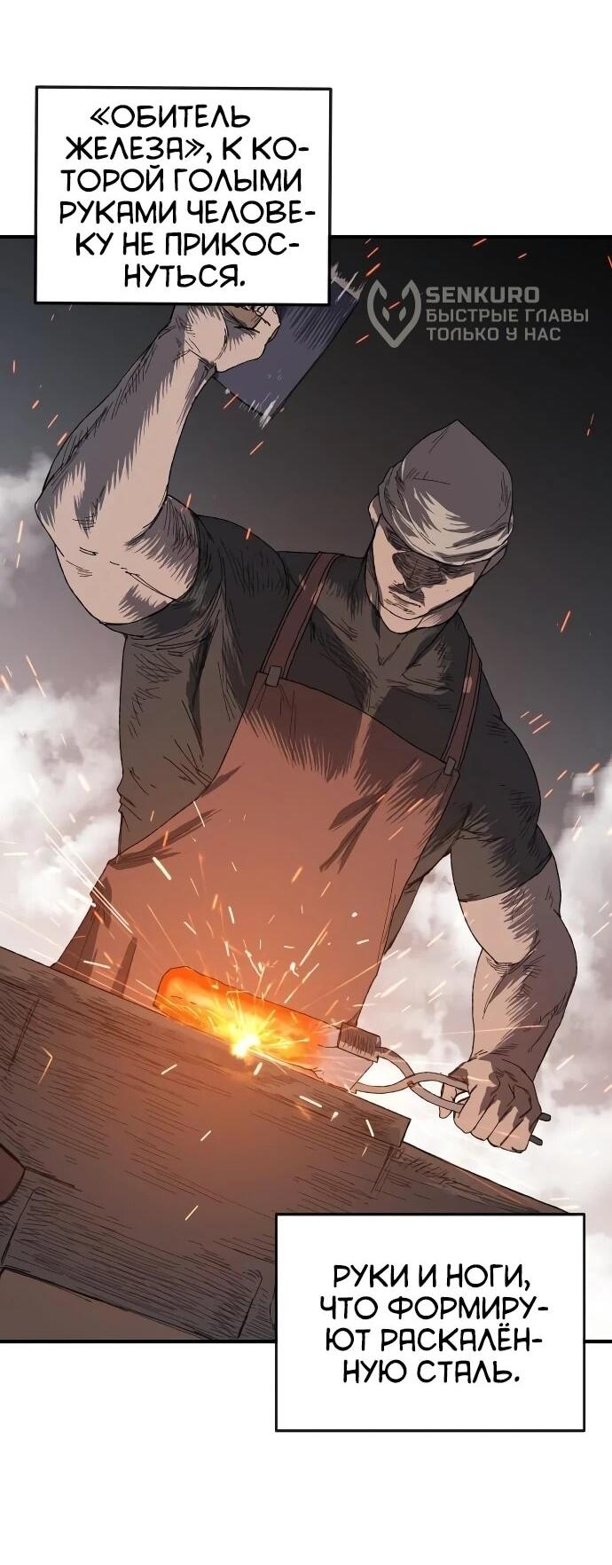 Манга Повесть о скелете-вестнике - Глава 21 Страница 16