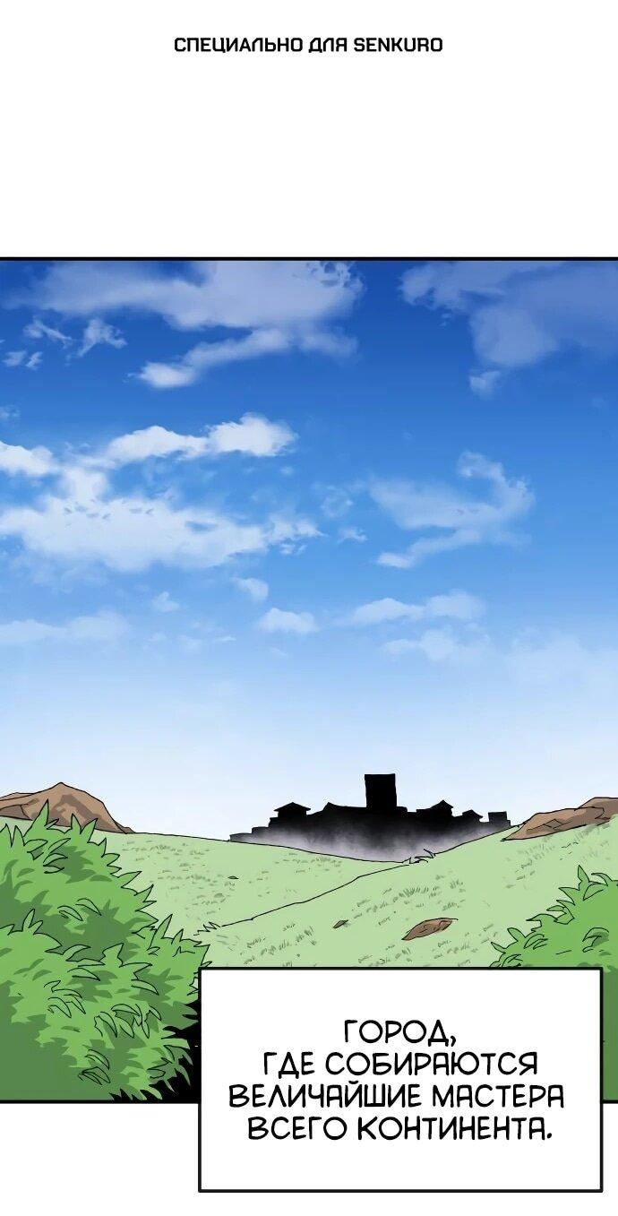 Манга Повесть о скелете-вестнике - Глава 21 Страница 1