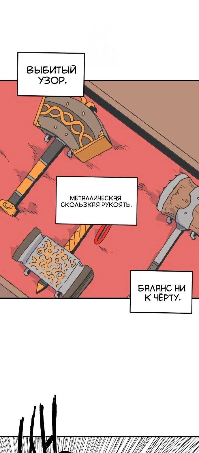 Манга Повесть о скелете-вестнике - Глава 21 Страница 38