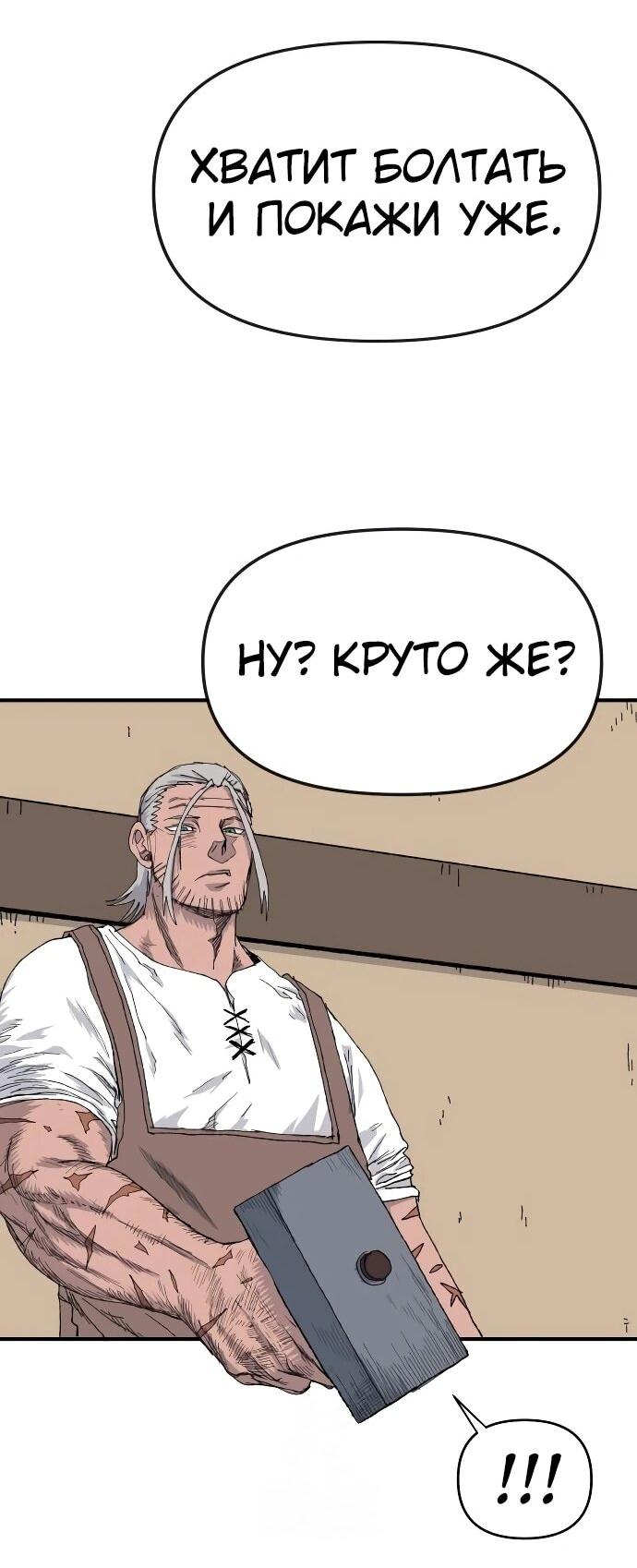 Манга Повесть о скелете-вестнике - Глава 21 Страница 80