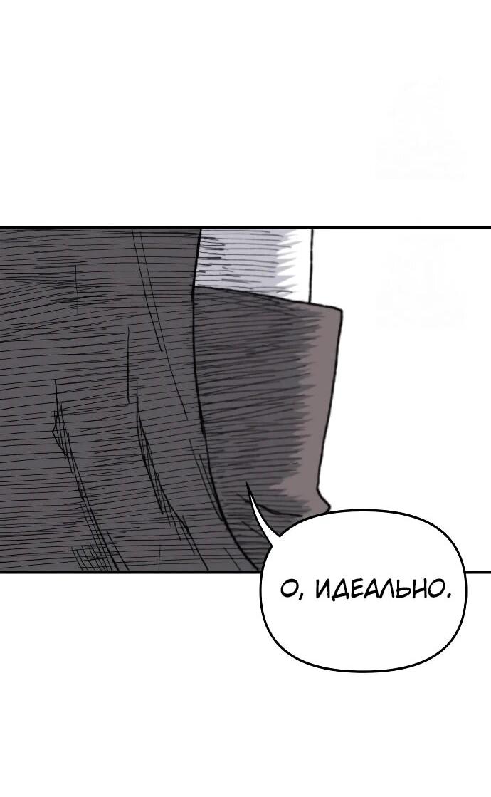 Манга Повесть о скелете-вестнике - Глава 21 Страница 22