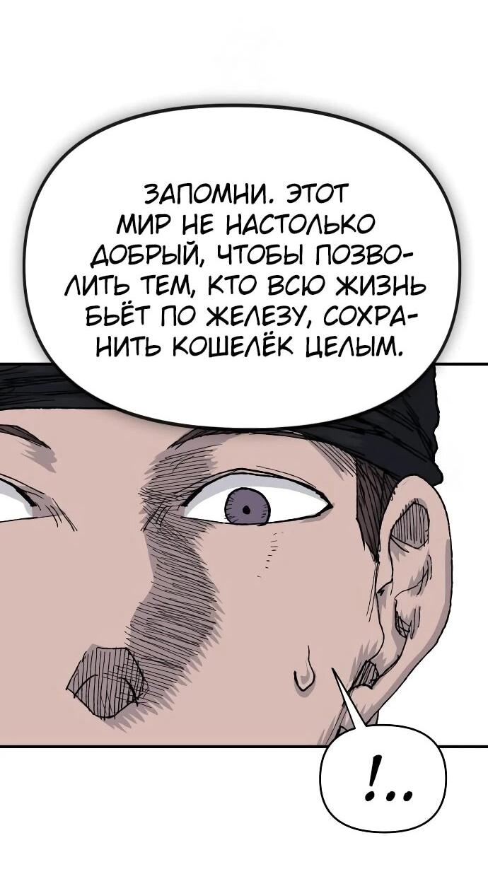 Манга Повесть о скелете-вестнике - Глава 21 Страница 37