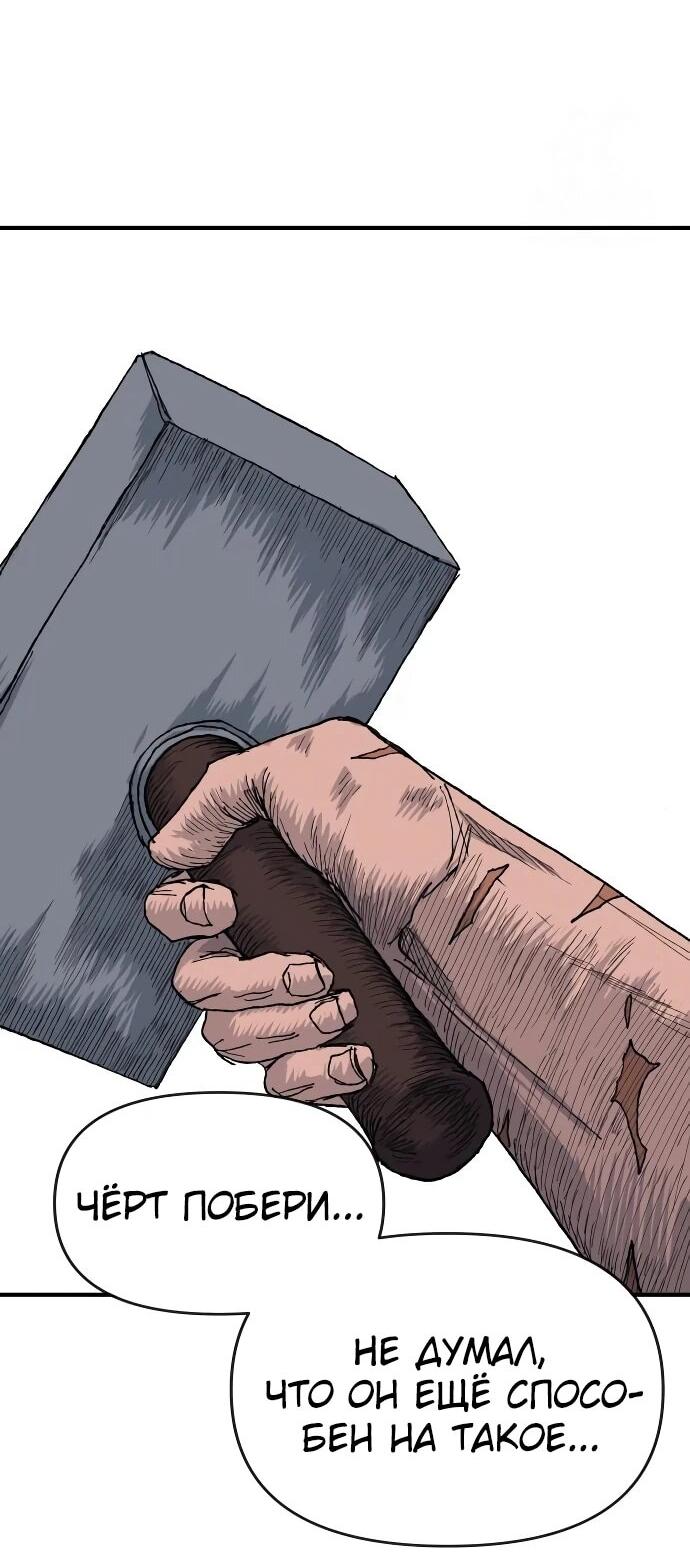 Манга Повесть о скелете-вестнике - Глава 21 Страница 83