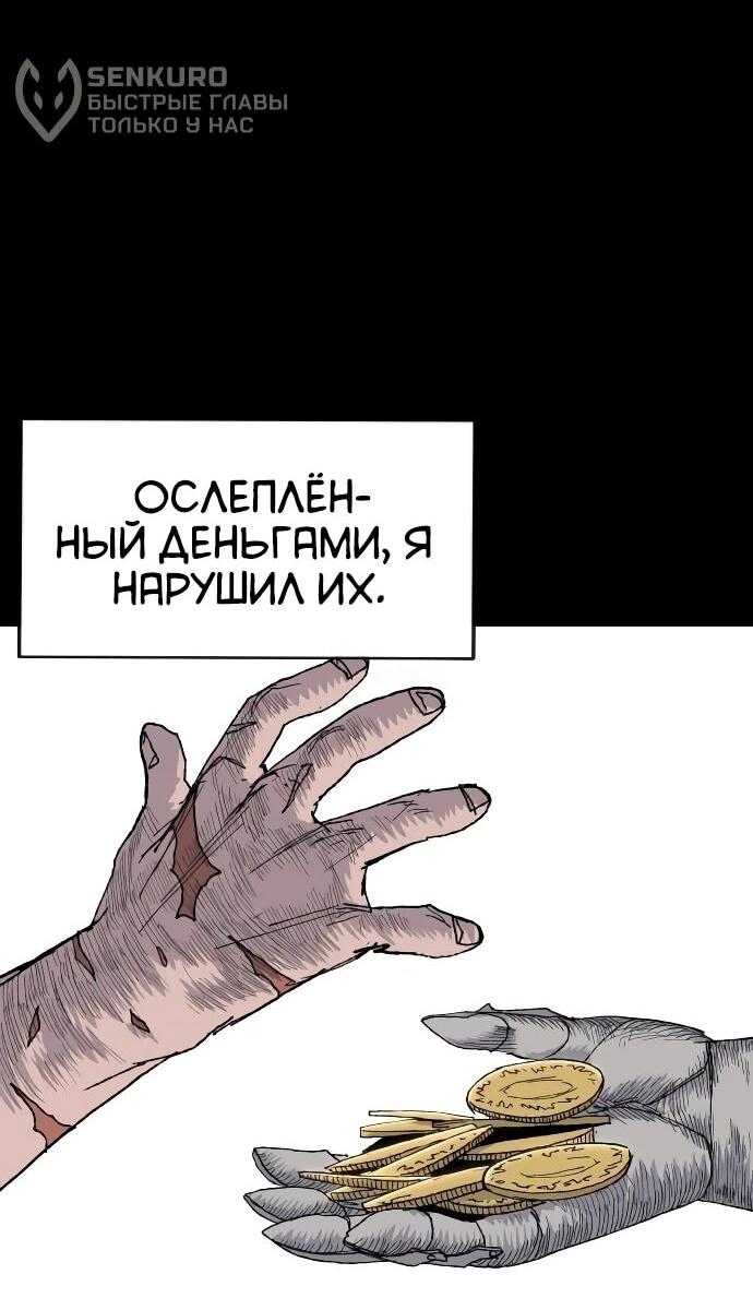 Манга Повесть о скелете-вестнике - Глава 21 Страница 63